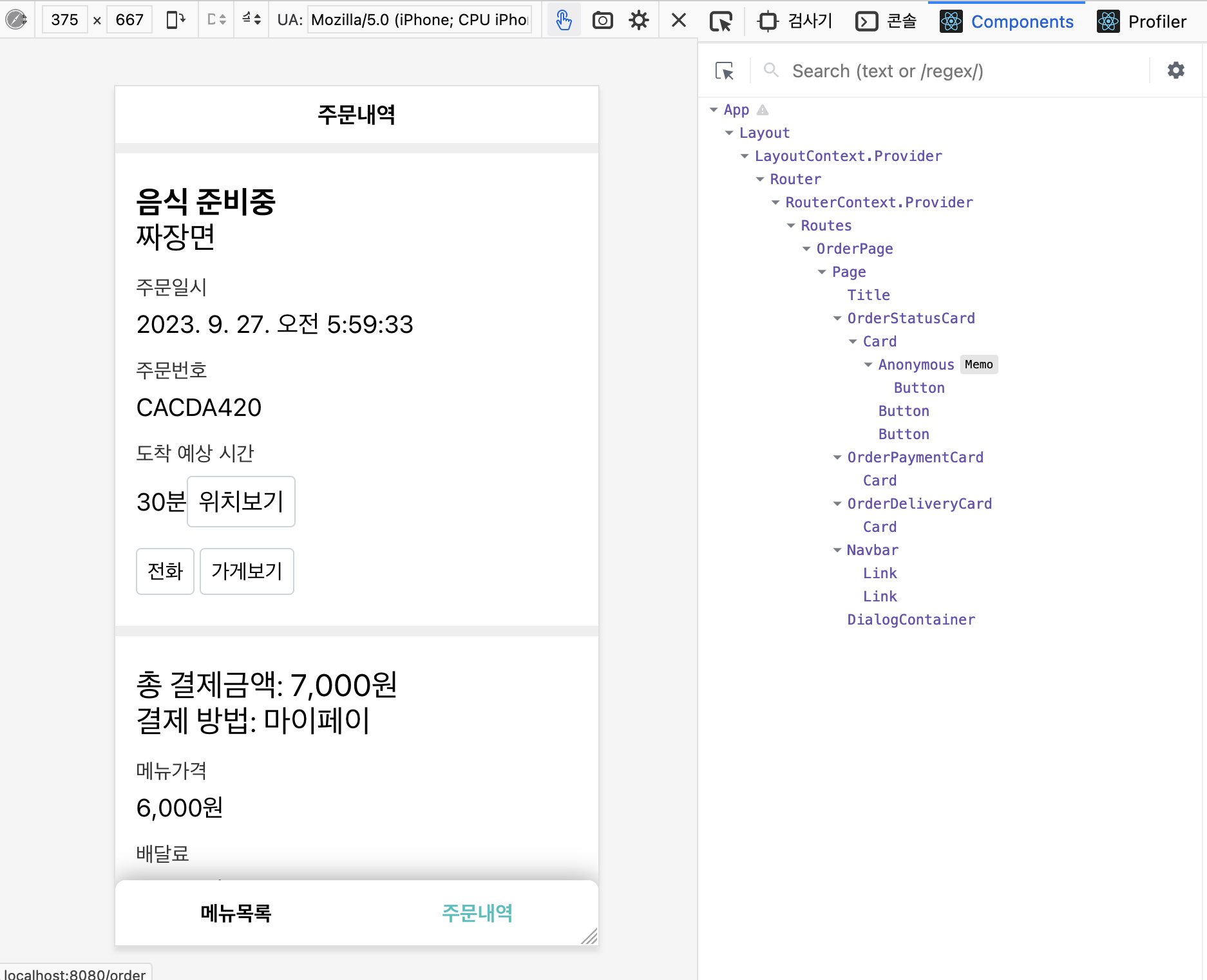스크린샷 2023-09-27 오전 6.01.24